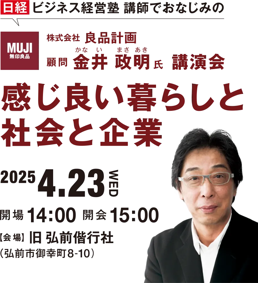 講演会タイトル